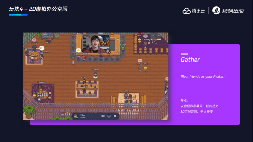 中东“掘金”指南 巴林王国/德勤/腾讯云携手助力开发者出海加速跑