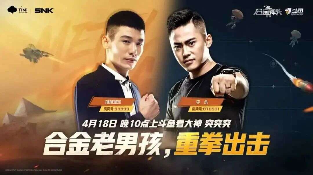 下载量破千万、收入近6000万 此经典街机IP在腾讯手里迎来新生