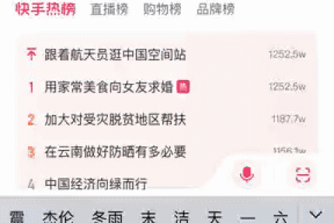快手APP内测「AI对话」