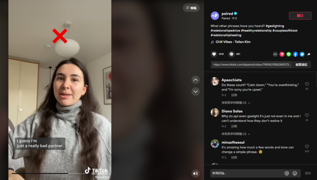 维持恋爱关系的健康成长 月收入百万的Paired将手伸进了情侣们的口袋