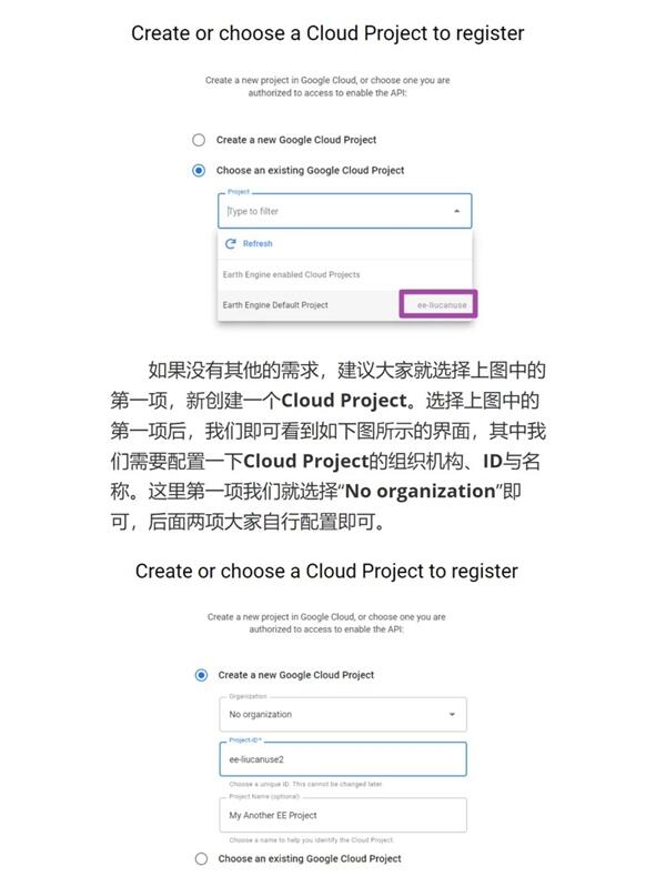 谷歌地球引擎GEE账号注册的最新方法