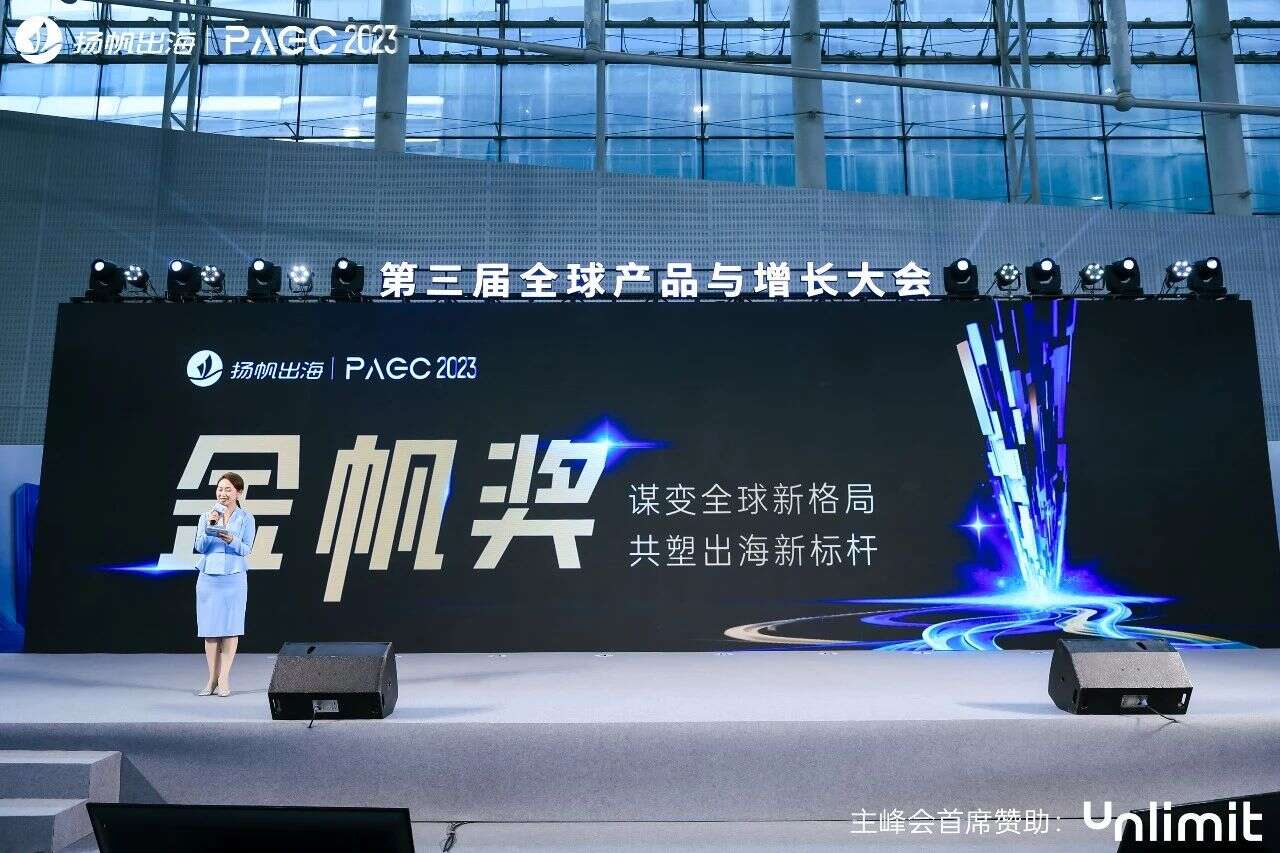 PAGC 2023 高清图集丨首日PAGC大会精彩瞬间都在这儿！（附演讲PPT）