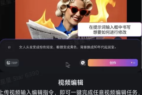 爱诗科技下注的AI视频，正在比它预期的更「快」落地