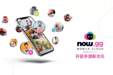 now.gg 发布全新移动云平台，开启游戏增长新次元
