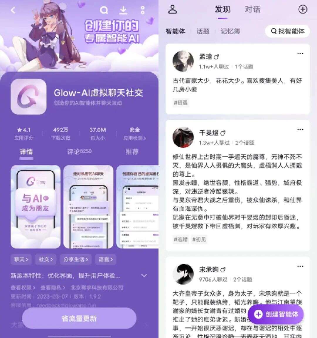 传获米哈游投资，估值10亿美元：一家低调的AI创业公司