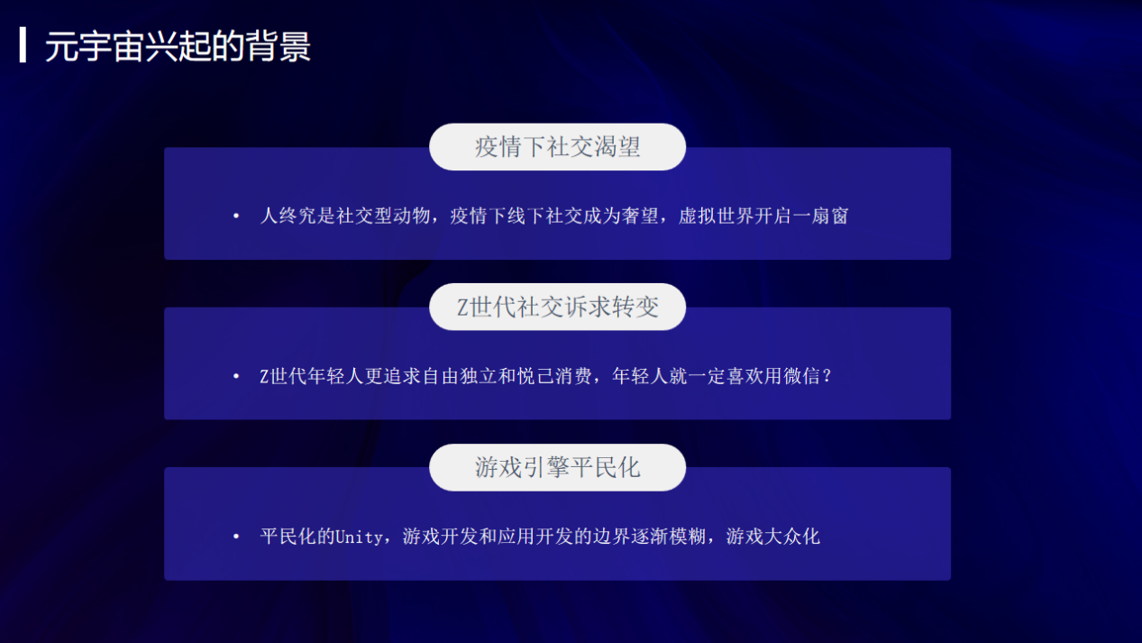 2022GICC｜化解泛娱乐赛道出海难题 多位大咖分享泛娱乐产品海外指南