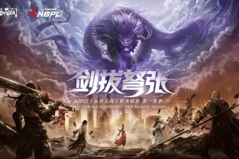【产品】剑拔弩张！《永劫无间》职业联赛正式启动