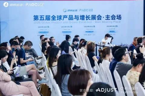 PAGC2025丨蓝海市场突围：短剧出海增长如何构建加速引擎？