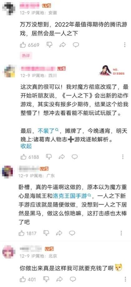 腾讯今年口碑最炸的游戏出现了？