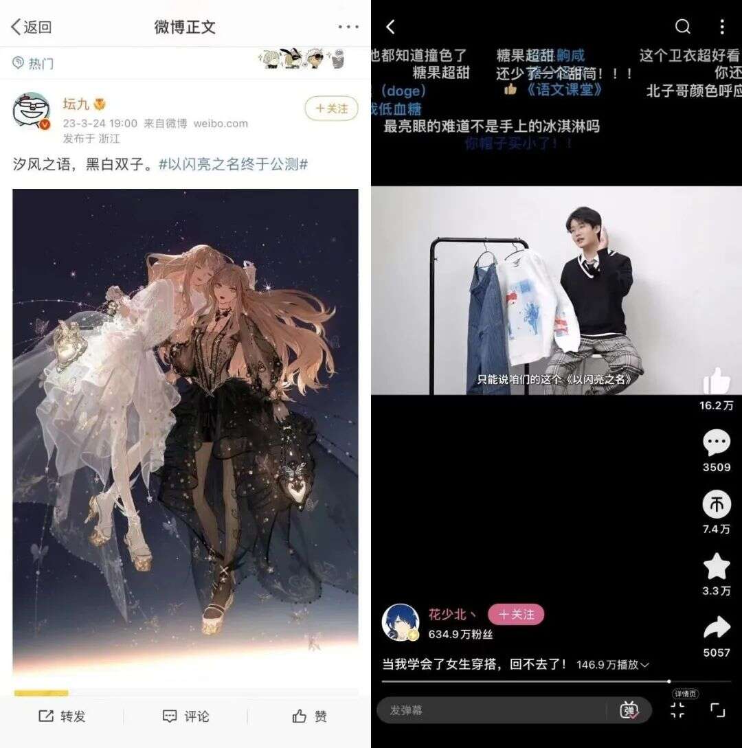 “王炸”女性向新品又登畅销榜TOP5!《以闪亮之名》把“长线运营”玩明白了