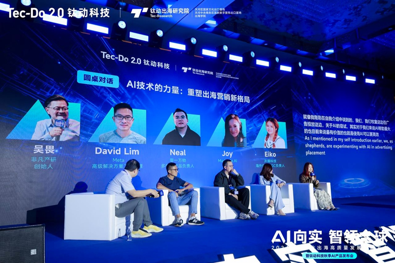 AI向实，智领全球|钛动科技AIGC产品全新升级，“一键爆款”启航中国企业出海新时代