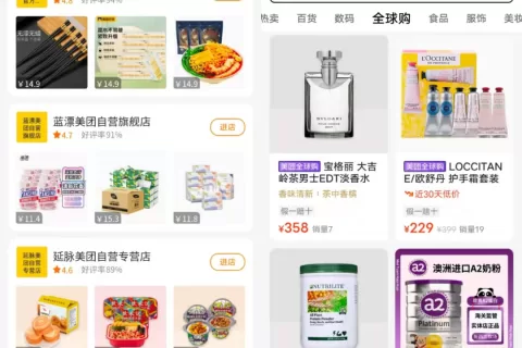 美团电商加速出击：新增自营、跨境，种草社区“珍箱”升级为“逛逛”