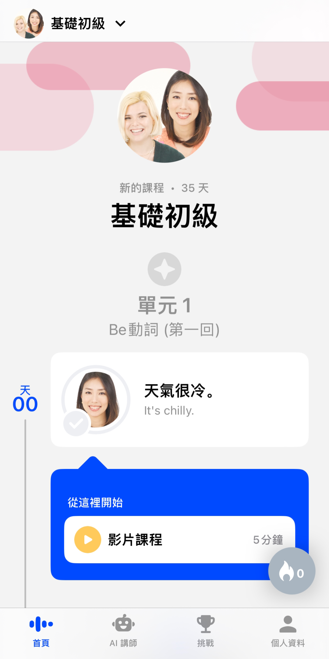 生成式AI围猎口语市场，OpenAI押注 Speak