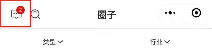 私域神器新版小程序怎么交换名片？