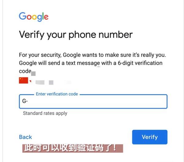 Google谷歌账号注册教程｜注册youtube账号