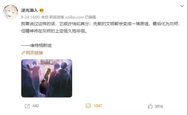 架空世界+文明毁灭？叠纸新作《逆光潜入》来了