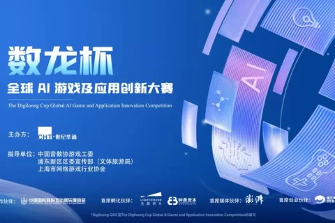 世纪华通“数龙杯”作品征集今日开启