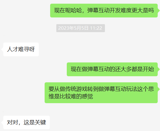 深·海丨采访了近百名研发、公会和平台 我们终于拼出了全行业噤声的弹幕互动全貌