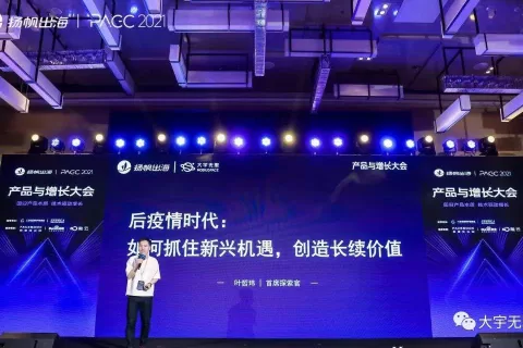 后疫情时代：如何抓住新兴机遇，创造长续价值