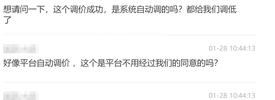 拼多多Temu开年砍一刀，大量卖家商品自动大降价