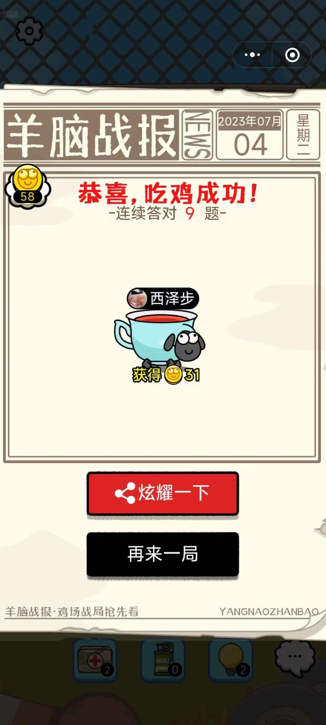 曾创下游戏圈暴富神话，DAU破亿，它的续作正悄悄抢量“主打快准狠”