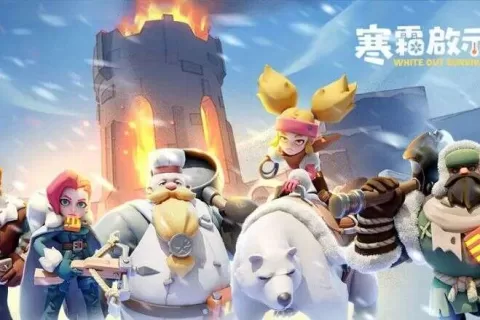 上线3个月后，点点互动这款“冰雪生存SLG”冲击美区畅销榜T0P20
