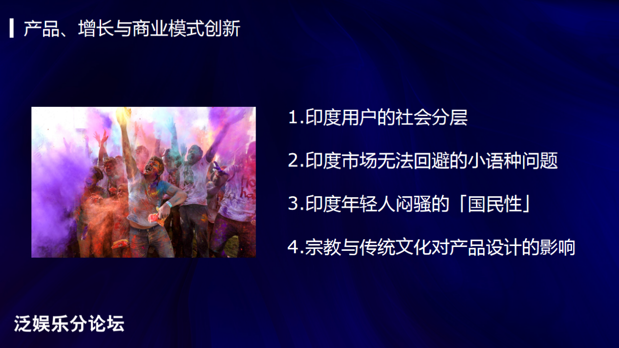 2022GICC｜化解泛娱乐赛道出海难题 多位大咖分享泛娱乐产品海外指南