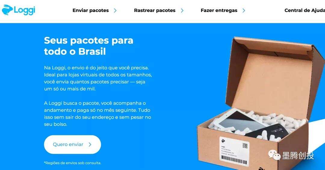 Shopee和极兔兵临城下，拉美最大电商平台买了家物流公司