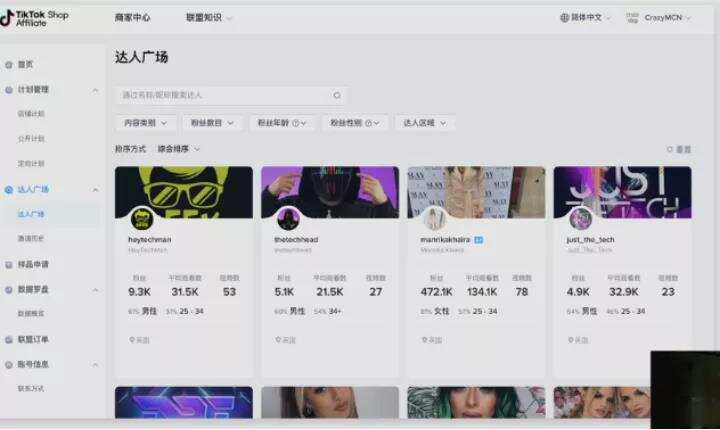 Fanno爆火！字节跳动跨境领域的三架马车正一路狂奔