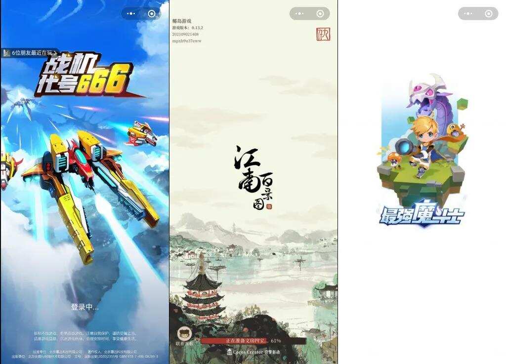 顶配画质性能翻倍？这家游戏引擎在小游戏赛道放了个大招