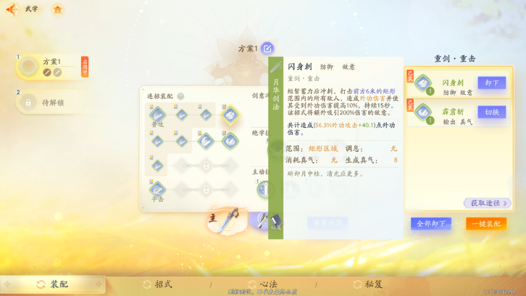 首次测试，网易又拿出了一款「没有竞品」的神秘新作