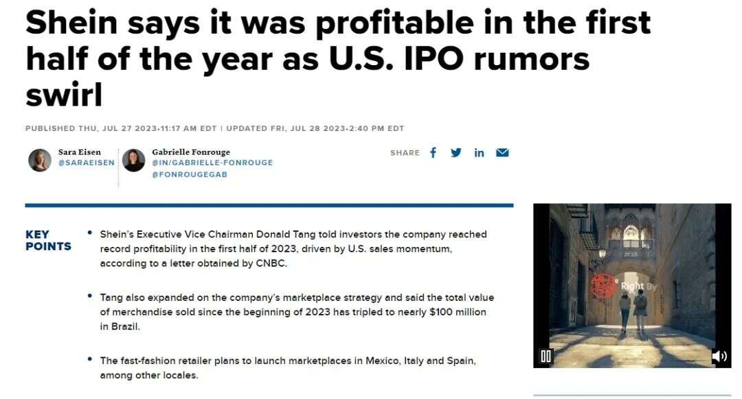 SHEIN与SPARC集团达成战略合作：一次关于全球化的双向奔赴