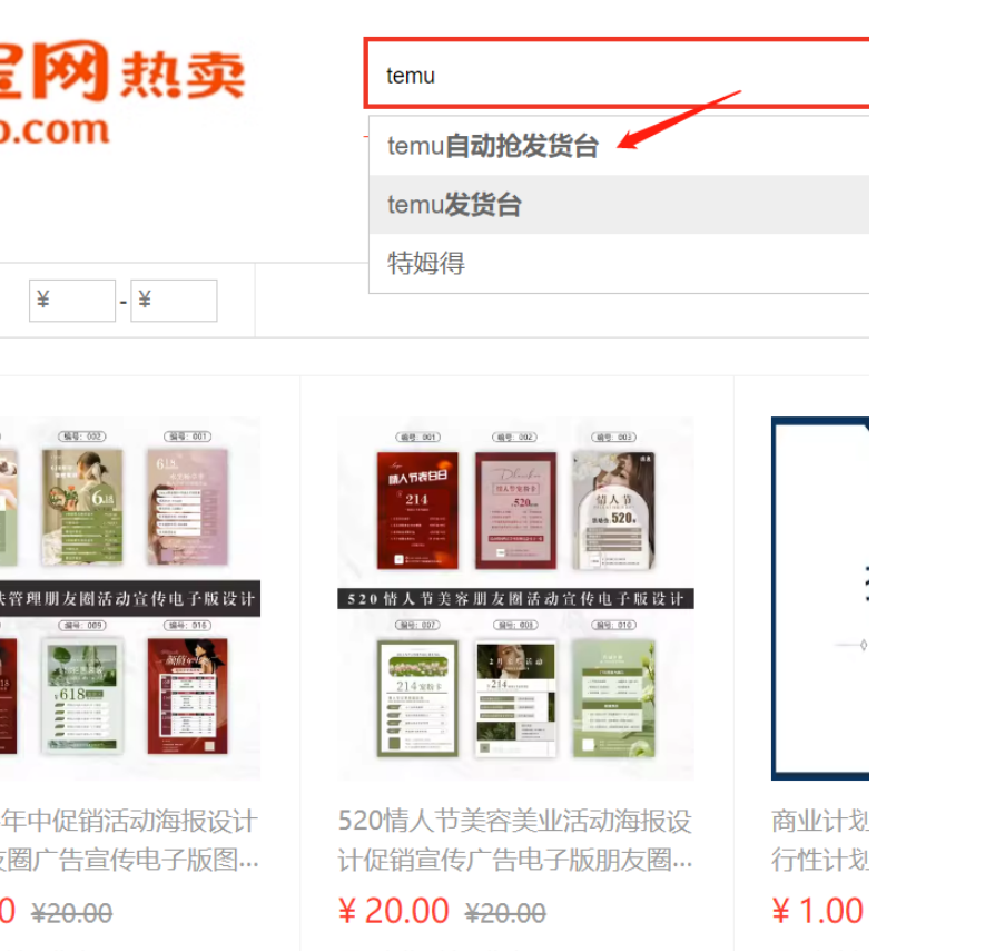 终于没憋住，“低价杀四方”的Temu涨价了