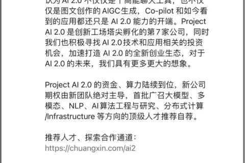 李开复加入ChatGPT之战，起点是王慧文的“终点”？