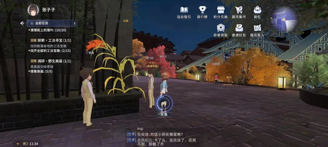 2023年第一天，网易+茅台的“元宇宙游戏”冲上了免费总榜第一