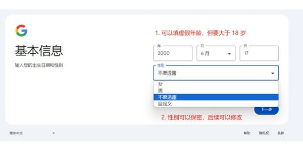 2024年Gmail邮箱注册保姆级良心教程