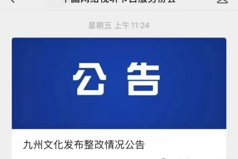 九州合作方之谜：到底是“苏州鲲梦”还是“江苏琨梦”？
