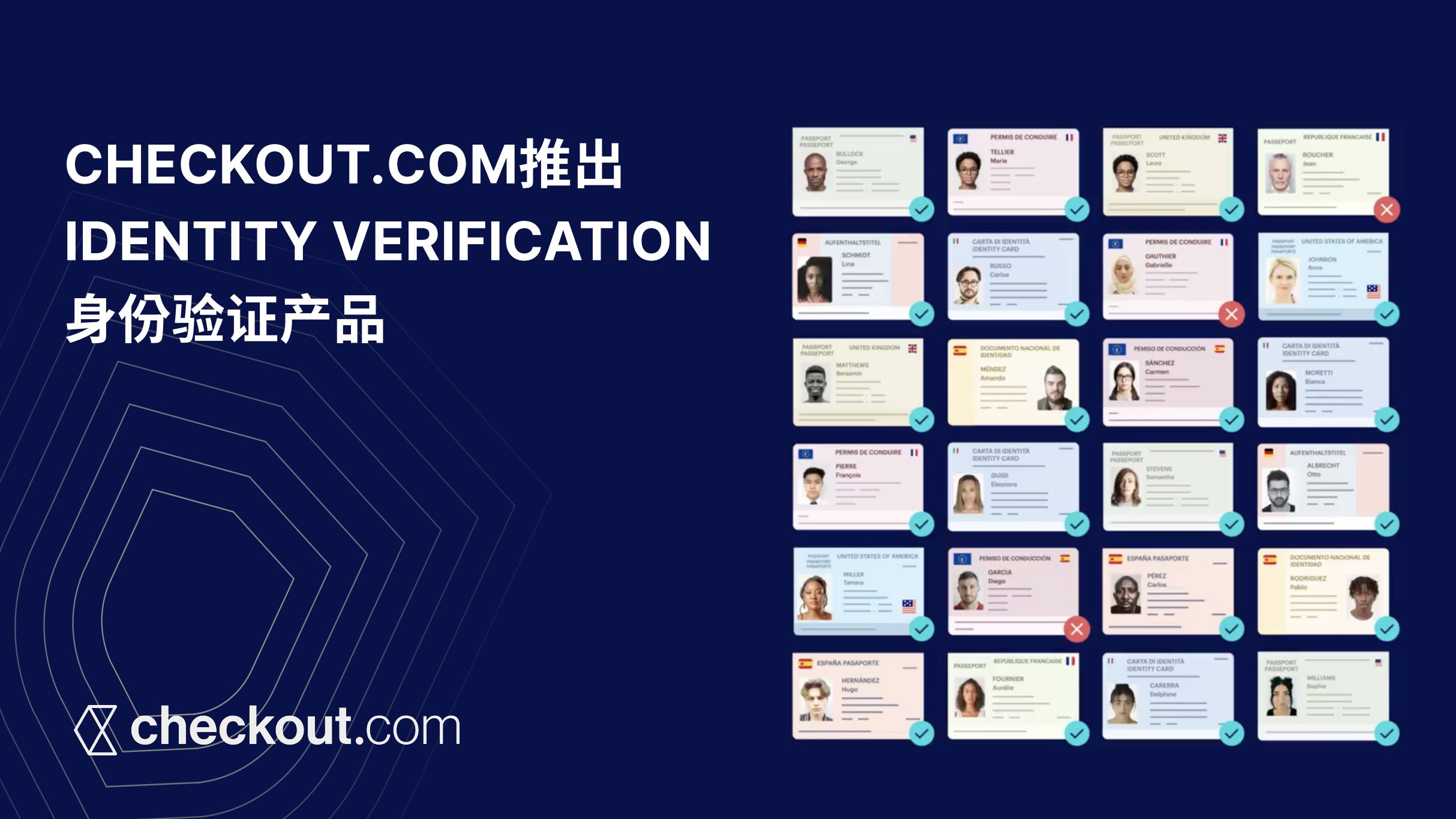 Checkout.com推出AI视频流身份验证产品Identity Verification，120秒内完成客户身份验证
