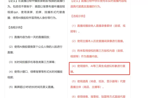 视频号先动手，数字人商业化成迷