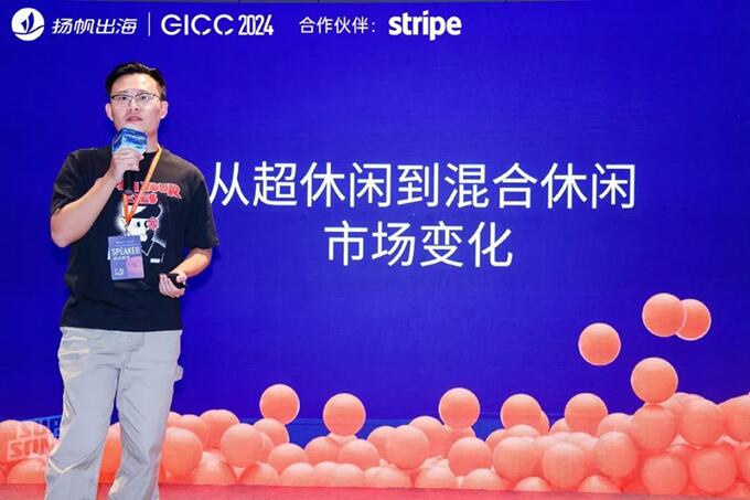 GICC 2024丨全球游戏前沿观察峰会圆满落幕 这些2025游戏出海增长策略需要提前掌握！