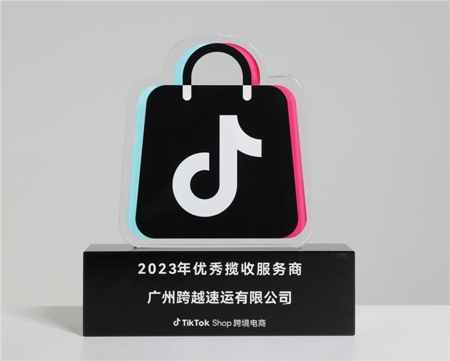 跨越速运亮相GGF2024，为制造业企业“破浪出海”献策