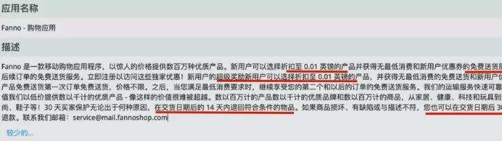 Fanno爆火！字节跳动跨境领域的三架马车正一路狂奔