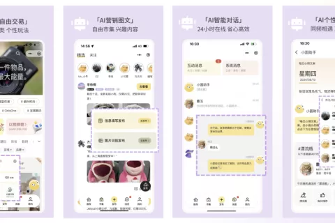 国内首款C端AI电商应用产品落地，物圆TreLoop重塑二手交易体验