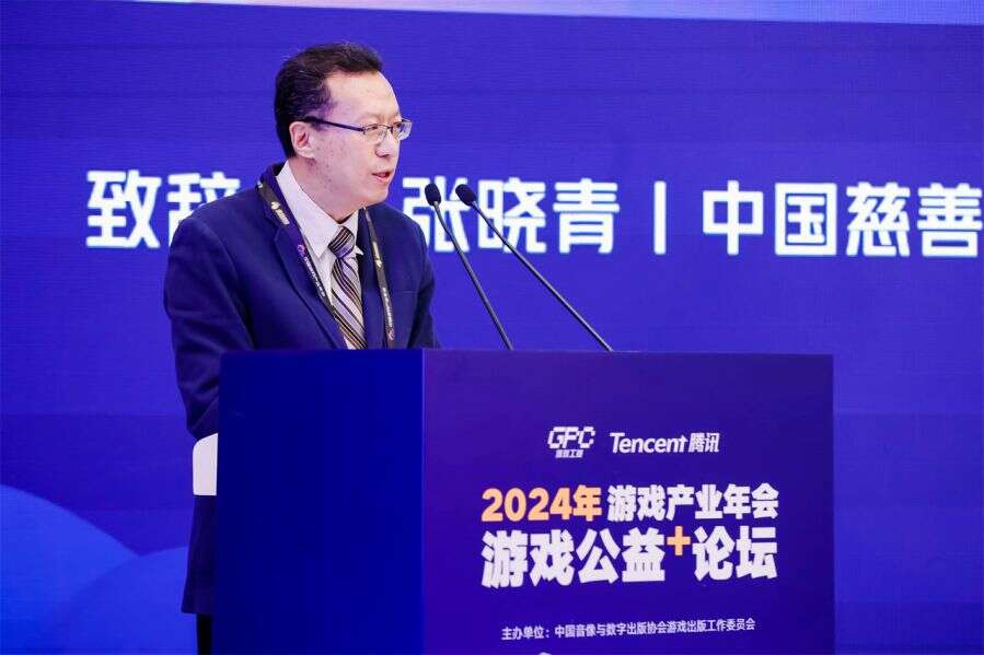 加速游戏与公益融合共赢，共同实现高质量发展