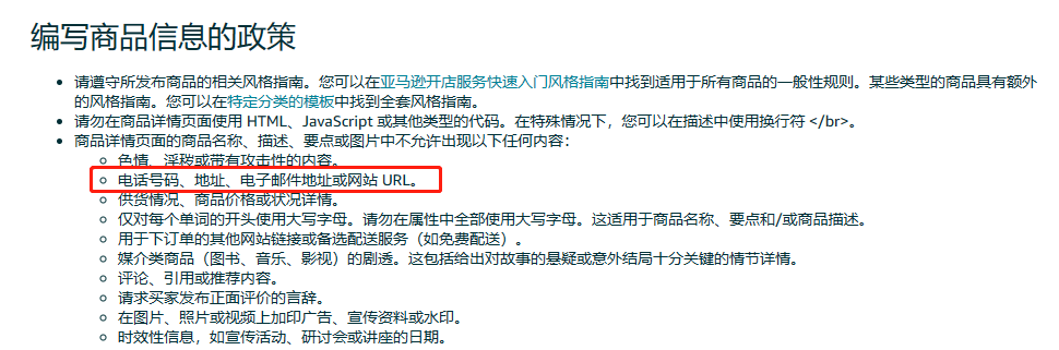亚马逊自营也下场索评了？