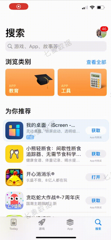 App Store重大调整！“热搜词”消失不见，“推荐”以及“排行榜”权重提升