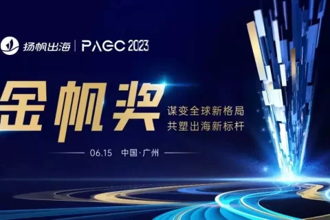 PAGC 2023 | 七大金帆奖得主正式揭晓 披荆斩棘的他们摘得桂冠
