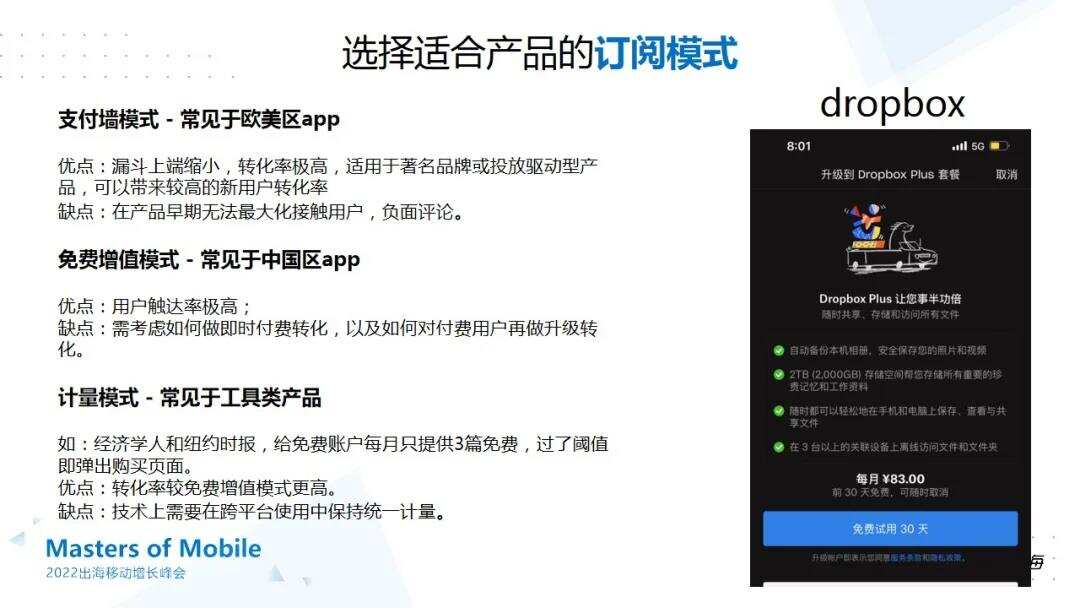 ​干货荟萃丨回归产品本质 一线大咖多角度解读App出海增长新思路