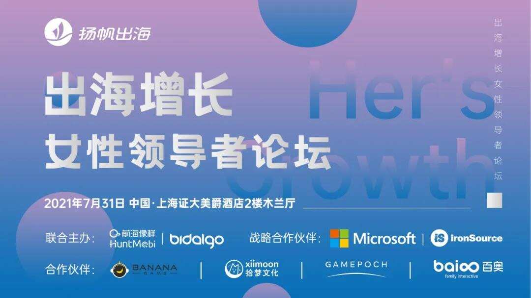 私域神器2022百场出海活动规划曝光 将启动演讲嘉宾合作计划