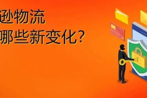 卖家物流再提速！亚马逊新政单挑两大物流商！